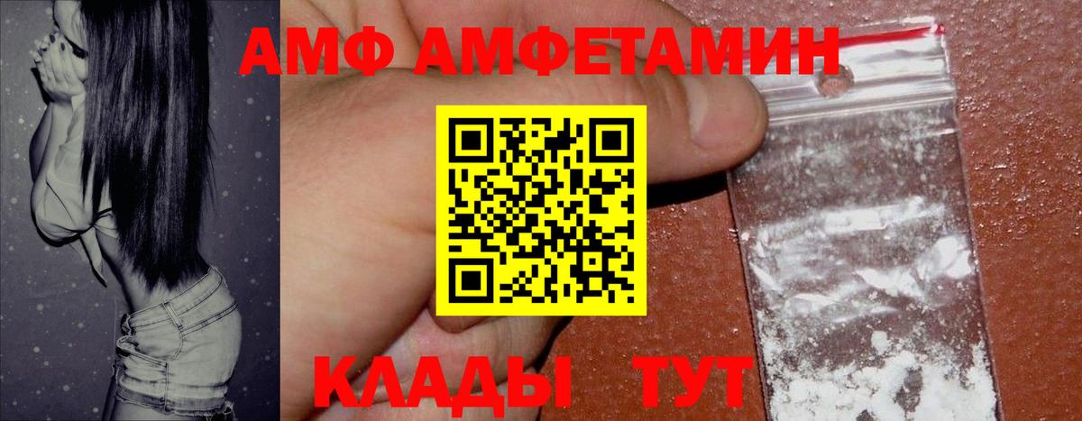 даркнет какой сайт  АМФЕТАМИН 98%  Amphetamine  Вход с VPN  Торжок 