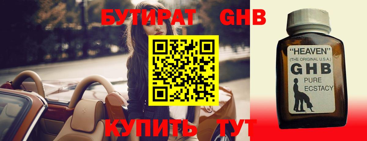 Торжок  БУТИРАТ  Вход с VPN  Бутират буратино 