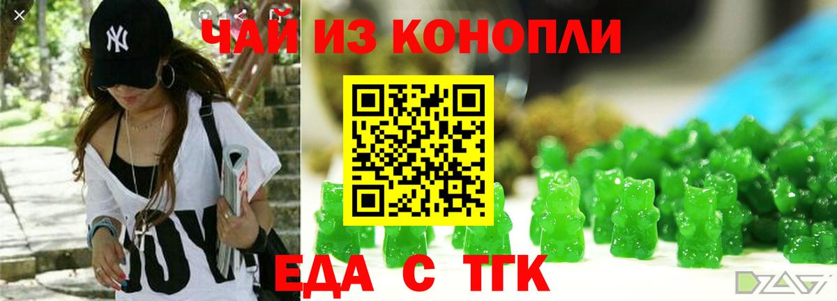 Торжок  Canna-Cookies конопля  Вход с VPN 