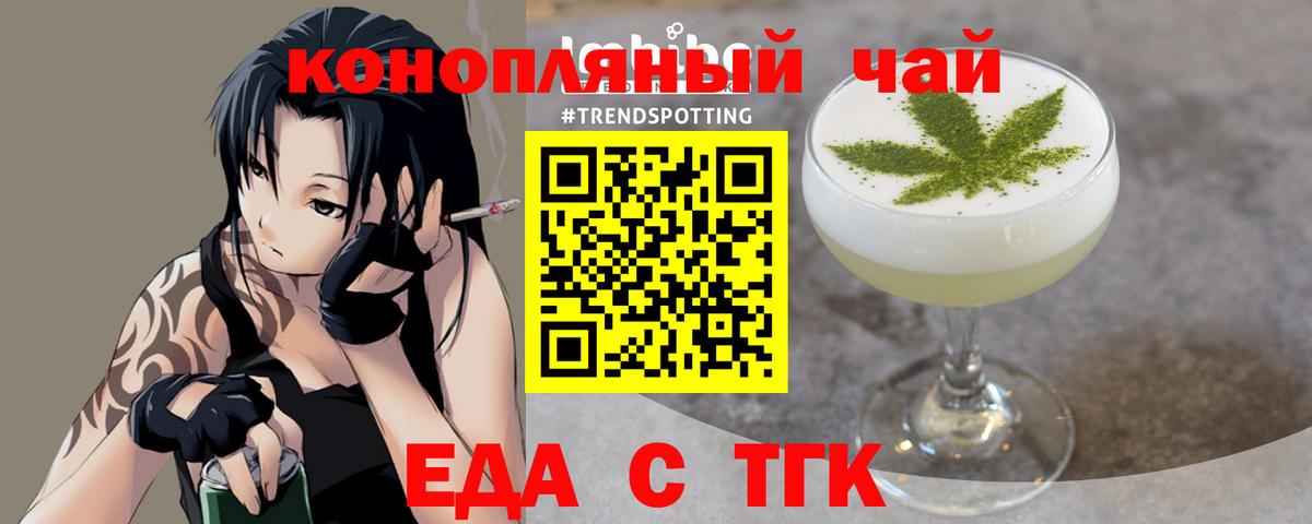 Canna-Cookies конопля Торжок