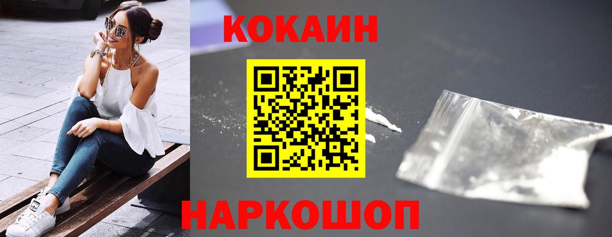 Cocaine Перу  Вход с VPN  Торжок  КОКАИН Колумбийский 