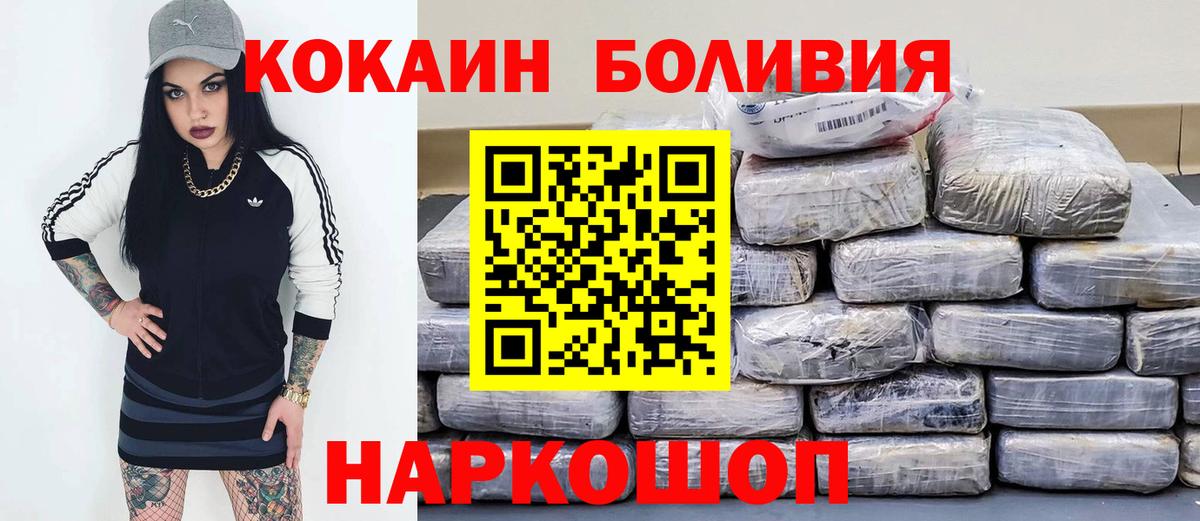 КОКАИН Эквадор Торжок