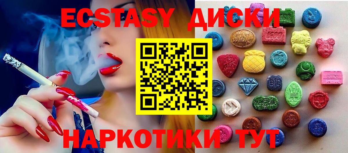 Экстази XTC Торжок