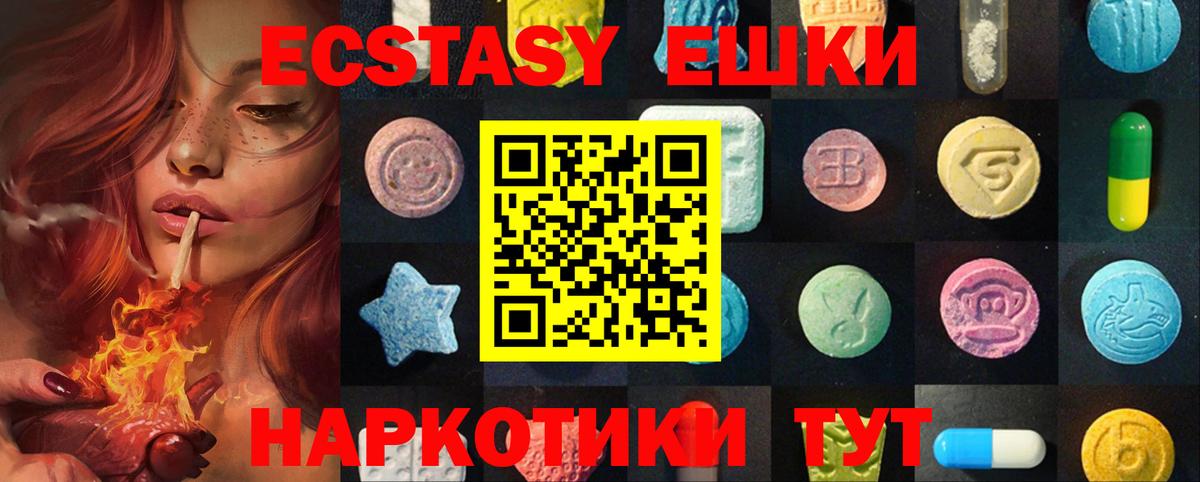 ЭКСТАЗИ  Вход с VPN  Торжок  Экстази 280 MDMA  Экстази 250 мг 