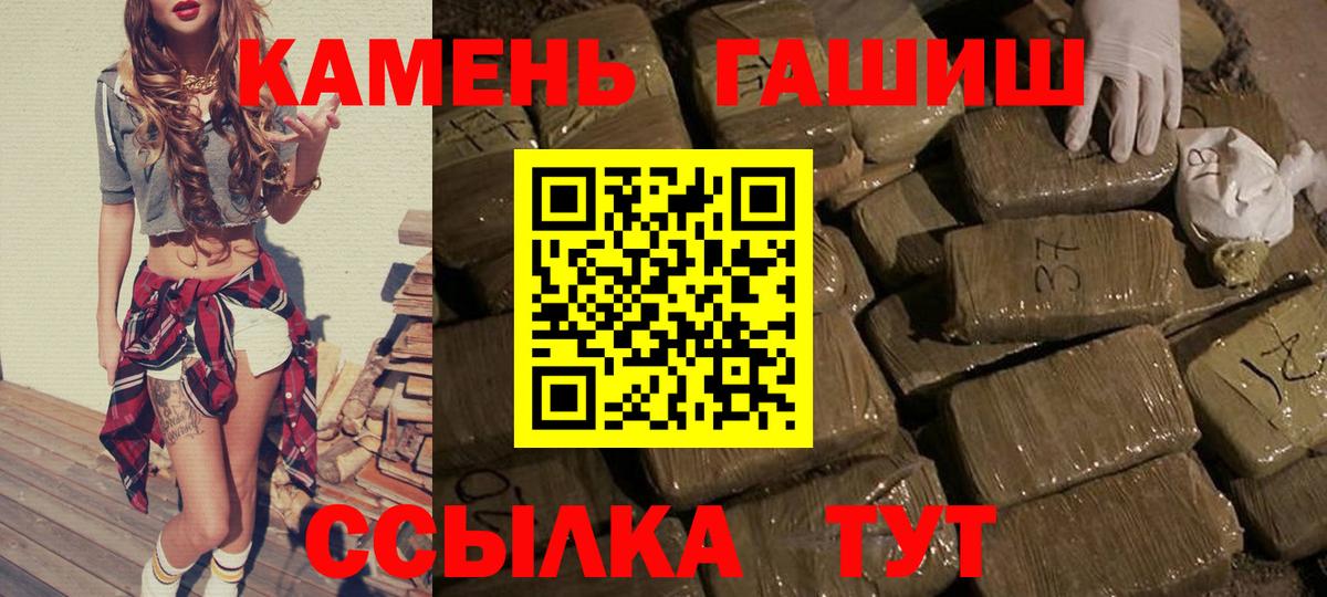 Торжок  ГАШ хэш  Гашиш AMNESIA HAZE  ГАШ  Вход с VPN 
