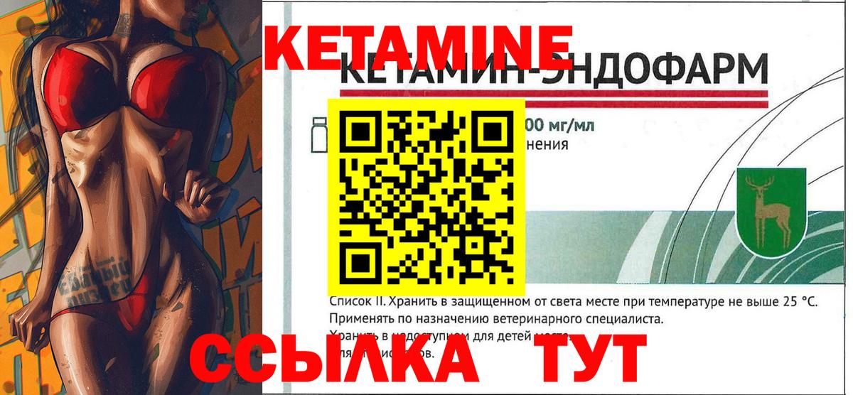 КЕТАМИН VHQ  Кетамин ketamine  Торжок  Вход с VPN 