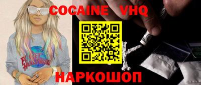 кокаин VHQ Будённовск