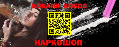 кокаин VHQ Будённовск