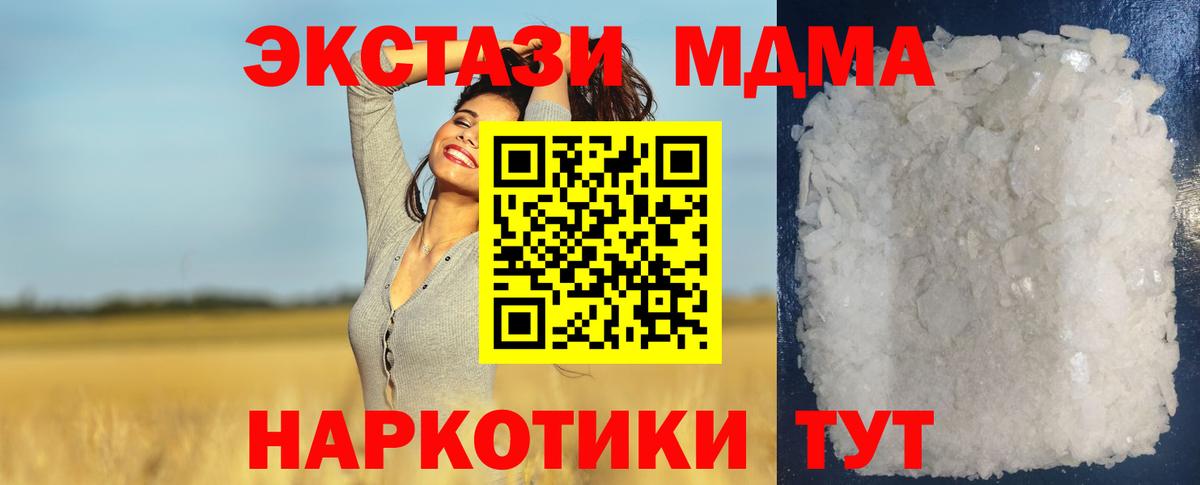 МДМА кристаллы  МДМА Molly  Торжок  MDMA  Вход с VPN 