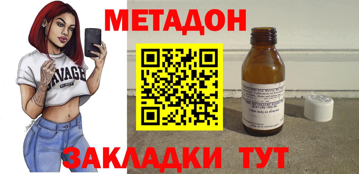 Торжок  МЕТАДОН кристалл  МЕТАДОН белоснежный  сайты даркнета какой сайт  Вход с VPN  блэк спрут рабочий сайт 