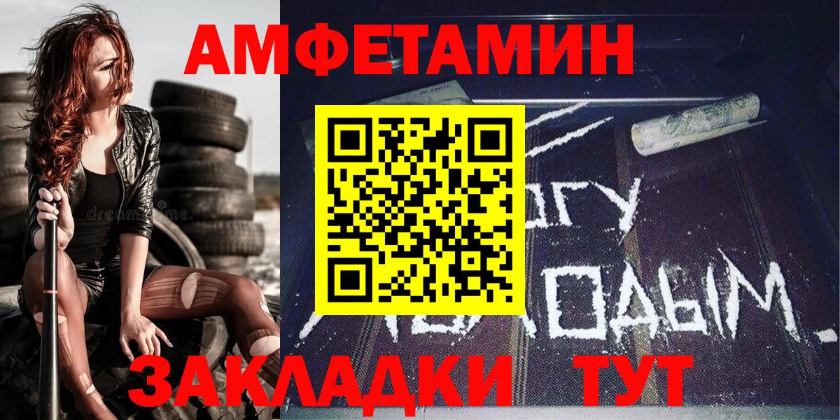 МЕТАМФЕТАМИН винт Торжок