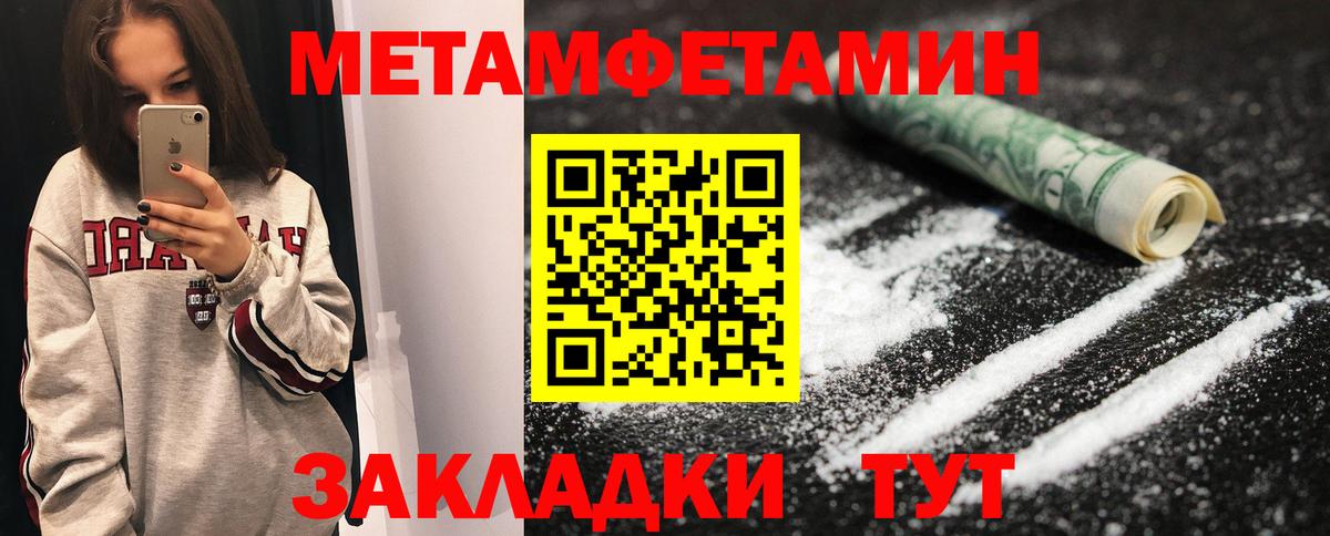 Первитин Декстрометамфетамин 99.9%  Первитин Декстрометамфетамин 99.9%  Торжок  Вход с VPN 