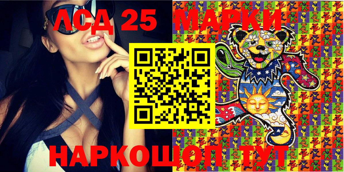 Наркотические марки  Наркотические марки 1,5мг  Вход с VPN  Торжок 