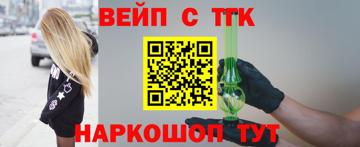 цена наркотик  Дистиллят ТГК жижа  Вход с VPN  Торжок 