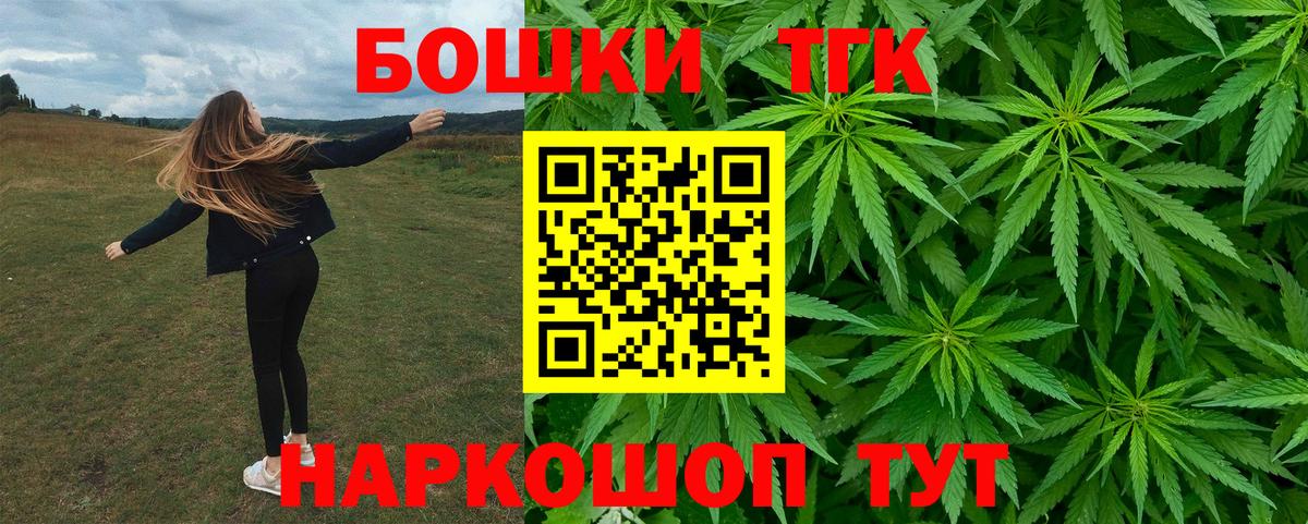 Конопля Ganja  Каннабис Bruce Banner  Торжок  Вход с VPN  Марихуана LSD WEED 